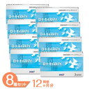 【送料無料】 ロートモイストアイ 8箱セット (1箱6枚) ロート コンタクトレンズ 2week 2週間交換 コンタクト 2ウィーク Rohto 近視用