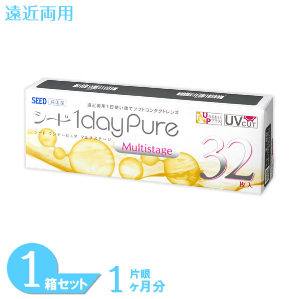 【送料無料】 ワンデーピュアマルチステージ 1箱 (32枚入り) シード コンタクトレンズ ワンデー 遠近両用 1日使い捨て コンタクト 1Day ピュア pure SEED うるおいプラス