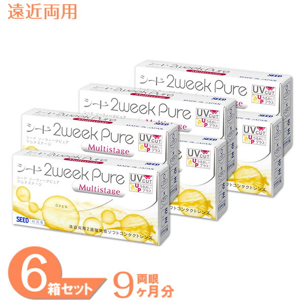 【最大1000円OFFクーポン＆エントリーでP5倍】【ゆうパケット発送】 2ウィークピュア マルチステージ 6..