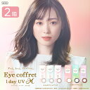 アイコフレワンデーUV M 2箱セット (1箱30枚) シード カラコン ワンデー カラーコンタクト 1day 1日使い捨て ナチュラル 度あり 度なし サークルレンズ スマホ眼対策 送料無料