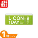 【最大1000円OFFクーポン&エントリーでP5倍】エルコンワンデー エクシード 1箱 (30枚入り) シンシア ワンデー コンタクトレンズ 1day 1日使い捨て ソフト コンタクト(4)