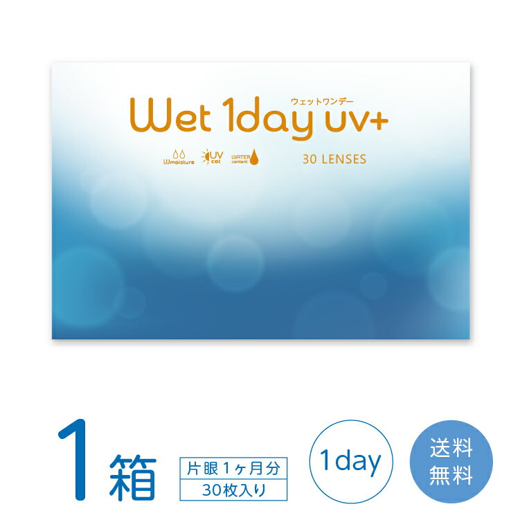 ں1,000OFFݥP5ʾۥåȥǡ UVץ饹 1Ȣ (30) 󥿥ȥ ǡ wet1day UV+ 뤪 MPCݥޡ 糰å ᡼ȯ ̵