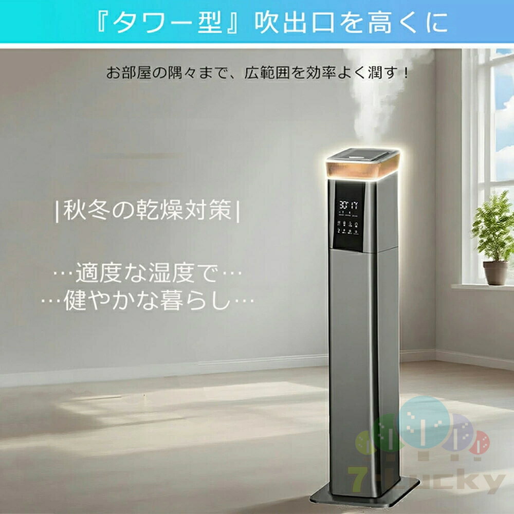 加湿器 超音波式 加熱式加湿機 業務用 家庭用 気化式 空気清浄 UV除菌 省スペース タワー型 大型 大容量13L 30畳 40畳 加熱 空気清浄機 湿度調整機能付き 空焚き防止 上部給水 静音 節電 省エネ ハイブリッド加湿器 3