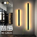 ブラケットライト LED 壁掛けライト 洗面所 LED対応 北欧 長方形 間接照明 ウォールライト 壁掛け 玄関ライト ポーチライト 寝室 室内照明 おしゃれ ...