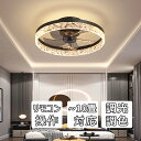 【2年保証】 シーリングファンライト LED 薄型 調光調色 リモコン操作 おしゃれ 北欧 シーリングファン リビング 調光調色 照明 led dcモーター フ...