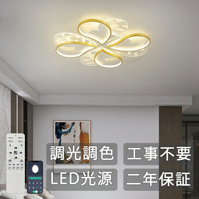 大特価 LEDシーリングライト 天井照明 リビング ダイニング 大特価 LEDシーリングライト 天井照明 リビング ダイニング