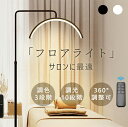 ハーフムーンライト 23インチ LEDライト フロアライト フロアランプ スタンドライト おしゃれ 360度回転 高度調節 照明 リングライト 化粧ライト LED 電気スタンド フロアスタンド ライト 照明器具 調光 調色 3000K~6000K 美容室 サロン 床置き