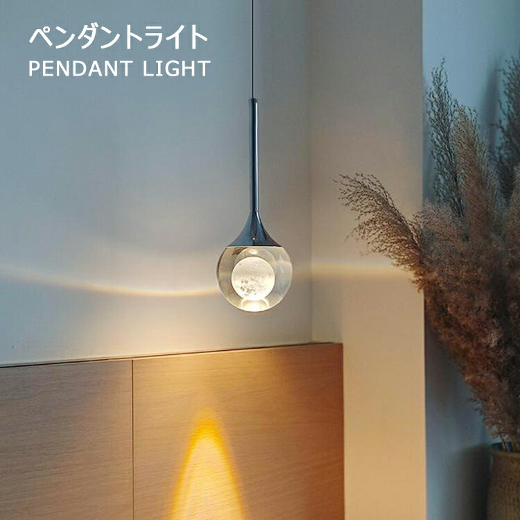 ペンダントライト1灯月ライトおしゃ...