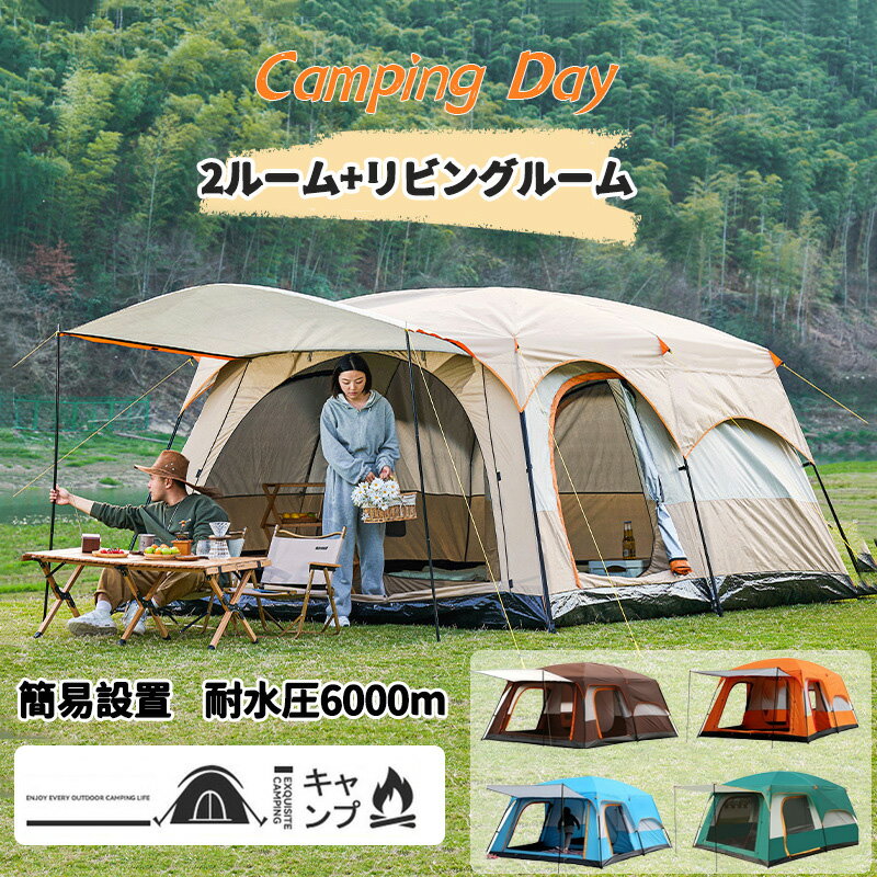 楽天市場】ドーム型テント 6人用の通販 楽天市場】ドーム型テント 6人用の通販