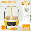 孵卵器 自動孵卵器 ふ卵器 自動転卵 インキュベーター 検卵LEDライト 自動温度制御 デジタル表示 孵化率アップ 小型ふ卵器 鳥類専用 ふ化機 家庭用 子供教育用 4個