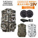 【2025新セット】 MIDIAN 空調ベスト 空調作業服 半袖 ファン付き ベスト バッテリー付き 電動 最強 UVカット 作業服 3D立体 循環送風 レディ...