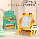 お絵かきボード お絵かき 室内遊び 大きい 知育玩具 マグネット おえかき プレゼント 室内遊び イス おえかきボード クリスマス 子ども 子供 知育 こども ...