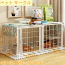 ペット サークル 犬 用 ペット用ケージ 高さ50CM 4枚 6枚 8枚 犬ゲージ ドッグサークル ドッグフェンス 形変更可 小型犬 中型犬 大型犬 多頭飼い ...