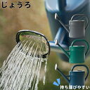 じょうろ ジョーロ 水差し 大容量 3/5/810L おしゃれ 如雨露 長い注ぎ口 園芸用品 ペットボトル 落下耐性 耐摩耗性 スプリンクラー プラスチックじょうろ花に水をまく家庭菜園 持ち運びやすい ガーデニング 鉢植え 水やり 散水用品 屋外 室内 庭園 全3色