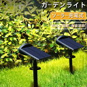 ガーデンライト ソーラー充電 スポットライト リモコン付き タイマー機能 6LED 屋外 照明 埋め込み 壁掛け 自動点灯 ライトアップ 明るさ調節 ソーラーラ...
