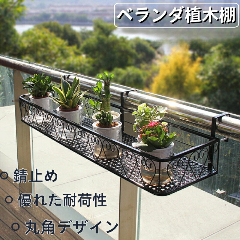 フラワースタンド植木棚花台ハンギン...