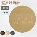 【一年保証】壁掛け時計 デジタル 静音 おしゃれ 非電波時計 北欧 リビング 軽量 壁時計 モダン 時計 壁掛け 掛時計 かべ掛け時計 かわいい シンプル 大き...