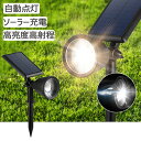 ガーデンライト ソーラーライト ガーデン 2個セット 防水 壁掛け 庭 屋外 明るい 人感センサー 防水 LEDライト ソーラー 庭 ベランダ センサーライト ...