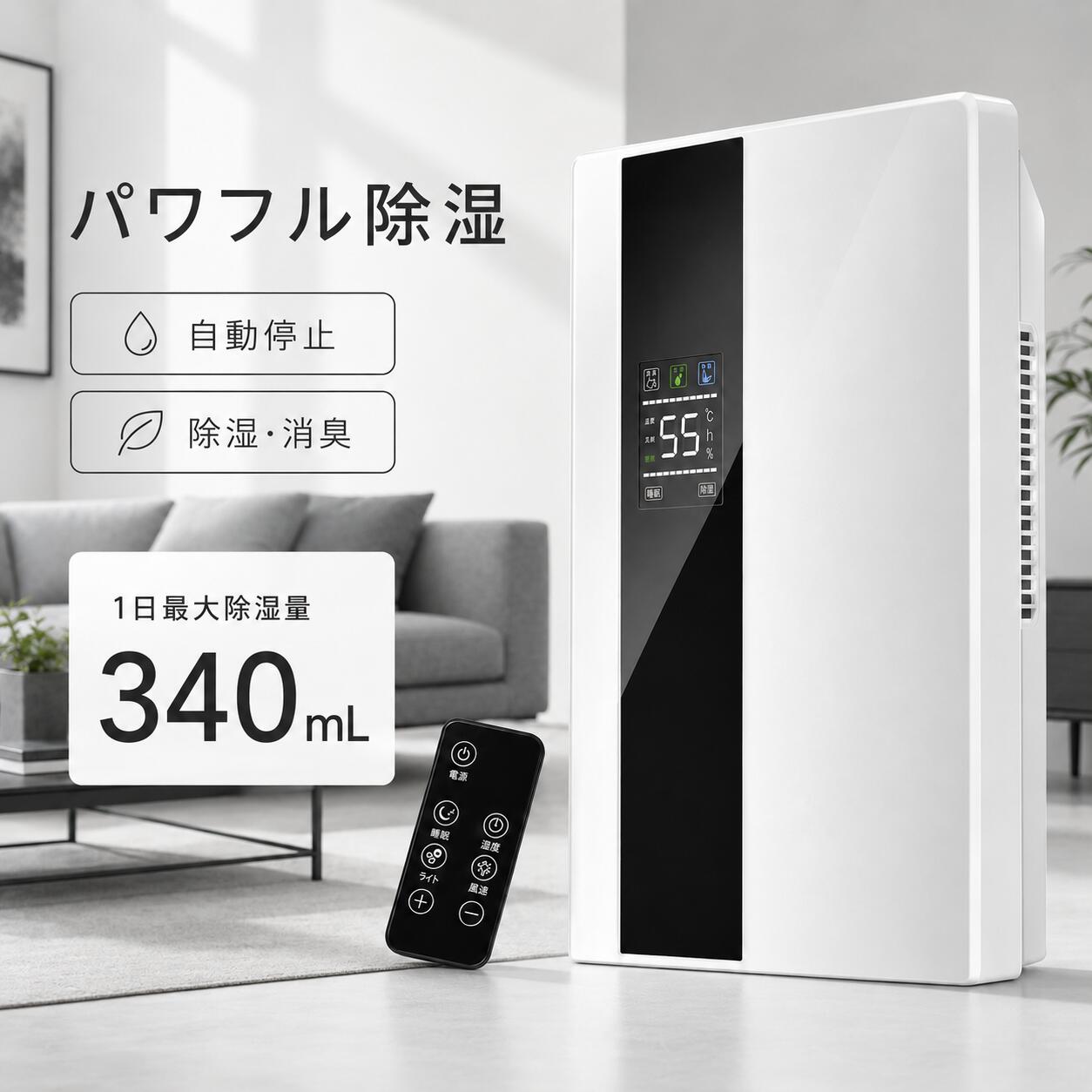 除湿機 衣類乾燥 空気清浄機 除湿器 コンパクト 小型 LEDスクリーン デシカント式 18畳 省エネ 軽量 パワフル除湿 カビ対策 自動停止 衣類 梅雨 湿気 結露 カビ防止 洗濯物 大容量 室内干し 静音 省エネ 衣類乾燥機 結露対策 日本語取扱説明書