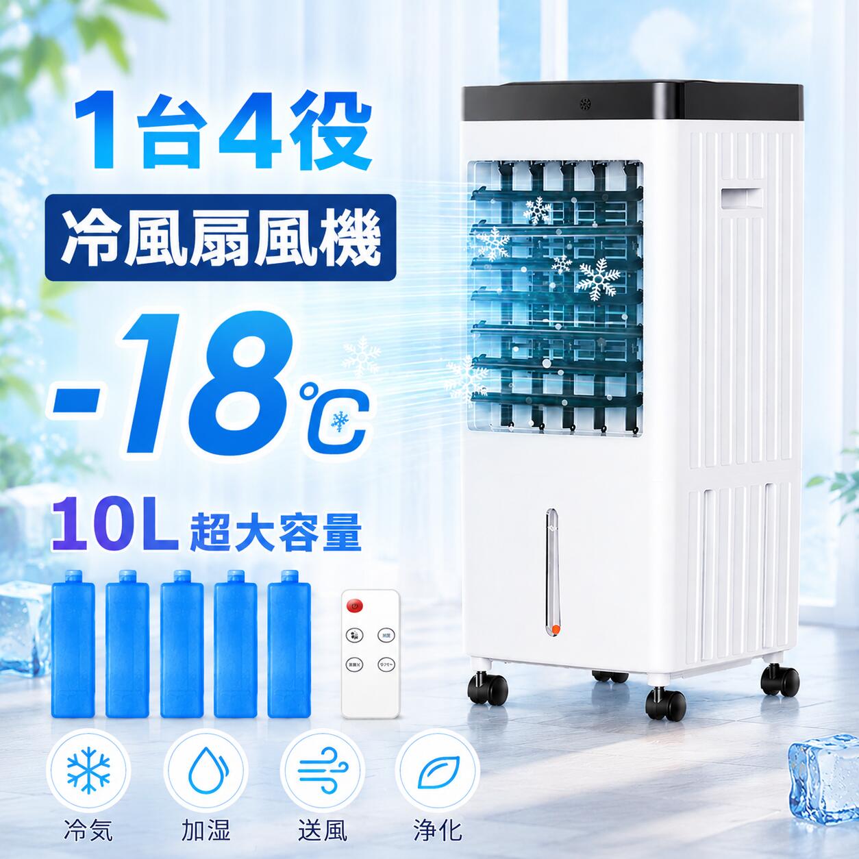 【1年保証】冷風機 冷風扇 涼しい 扇風機 冷風 業務用 サーキュレーター 羽なし 保...