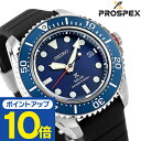 ＼激アツな6日間★全品10 OFFクーポン／ セイコー プロスペックス ダイバースキューバ ソーラー ダイバーズウォッチ 日本製 メンズ 腕時計 SBDJ055 SEIKO PROSPEX 記念品 プレゼント ギフト