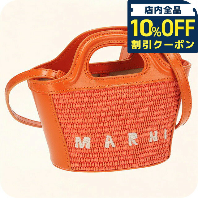乐天商城 - マルニ ハンドバッグ レディース ブランド MARNI BMMP0067Q0-P3860 オレンジ 軽量 小さめ 手提げ 高級 おしゃれ プレゼント 女性 実用的 かわいい 54910
