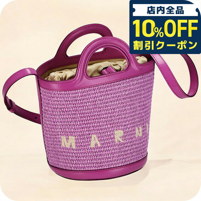 Rakuten - マルニ ハンドバッグ レディース ブランド MARNI SCMP0056Q1-P3860 パープル 軽量 小さめ 手提げ 高級 おしゃれ プレゼント 女性 実用的 かわいい