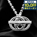 \10%割引クーポン★5/7 10時迄/ グッチ ネックレス メンズ レディース ブランド GUCCI 216435-J8400 シルバー