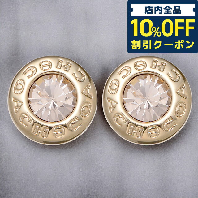 Rakuten - コーチ ピアス レディース ブランド COACH F54516 GLD E ゴールド