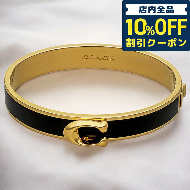 樂天商城 - ＼10%OFFクーポン★GW限定／ コーチ バングル レディース ブランド COACH F67480 GDBLK B ゴールド/ブラック 10620