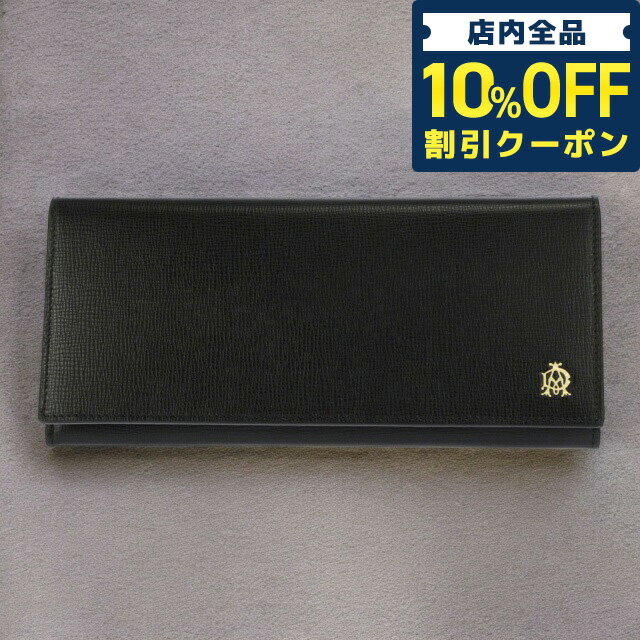 樂天商城 - ＼10%OFFクーポン★GW限定／ ダンヒル 長財布 メンズ ブランド dunhill レザー L2S810A ブラック ウォレット 高級 おしゃれ プレゼント 実用的 36450