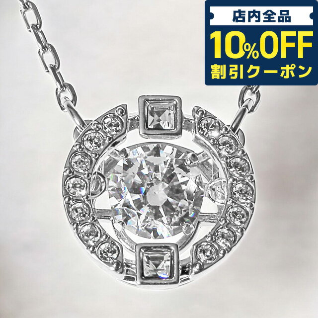 樂天商城 - ＼10%OFFクーポン★GW限定／ スワロフスキー ネックレス レディース ブランド SWAROVSKI 5286137 シルバー 14580