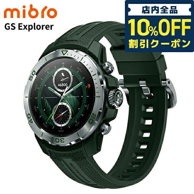 ＼全品10%OFFクーポン／ ミブロ ジャングルグリーン 充電式クォーツ スマートウォッチ ブランド メンズ Bluetooth mibro SP380013-C224 デジタル シルバーのサムネイル