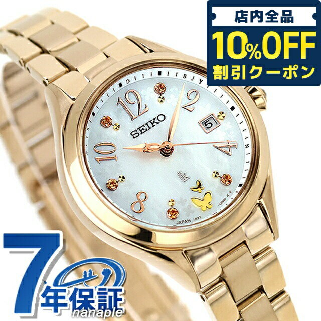 セイコーSEIKO ルキアSSQW035 電波ソーラーダイヤ