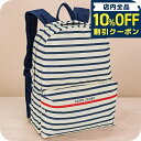 \全品10%OFFクーポン/ セントジェームス リュック メンズ レディース ブランド SAINT JAMES 1416 ネイビー/エクリュ