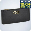 \全品10%OFFクーポン/ フェラガモ カードケース メンズ レディース ブランド Ferragamo 220404CALF NERR 758 555 ブラック