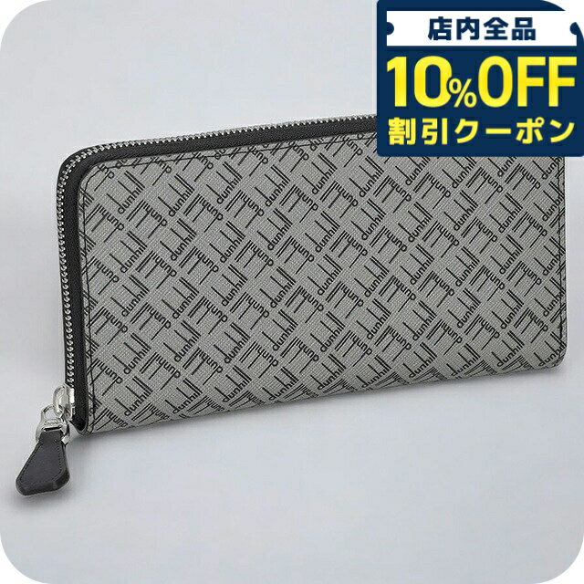 乐天商城 - ＼10%OFFクーポン★GW限定／ ダンヒル 長財布 メンズ ブランド dunhill 24F2180LT038R グレー 46840