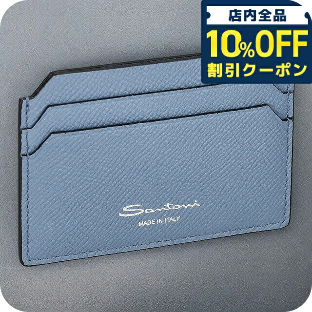 乐天商城 - ＼10%OFFクーポン★GW限定／ サントーニ カードケース メンズ レディース ブランド Santoni レザー UFPPA2377-FOAN ライトブルー 21860