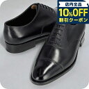 \10%割引クーポン★5/7 10時迄/ ジョンロブ ビジネスシューズ メンズ ブランド JOHN LOBB 506200L ブラック