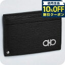 \全品10%OFFクーポン/ フェラガモ カードケース メンズ レディース ブランド Ferragamo 66A061PEBBLE NR RD 685 914 ブラック/レッド