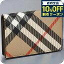 \全品10%OFFクーポン/ バ-バリ- カードケース メンズ ブランド BURBERRY チェック 8091911 ベージュ