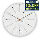 \10%割引クーポン★5/7 10時迄/ アルネ ヤコブセン Bankers Wall Clock 29cm white クォーツ 電池式 クロック 掛時計 ブ...