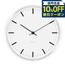 \10%割引クーポン★5/7 10時迄/ アルネ ヤコブセン City Hall Wall Clock 29cm white クォーツ 電池式 クロック 掛時計...