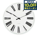 \10%割引クーポン★5/7 10時迄/ アルネ ヤコブセン Roman Wall Clock 29cm white/black クォーツ 電池式 クロック 掛...