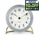 \10%割引クーポン★5/7 10時迄/ アルネ ヤコブセン Station Table clock 11cm grey/wh クォーツ 電池式 クロック 置時...