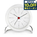 \10%割引クーポン★5/7 10時迄/ アルネ ヤコブセン Bankers Table Clock 11cm white クォーツ 電池式 クロック 置時計 ...