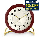 \10%割引クーポン★5/7 10時迄/ アルネ ヤコブセン Station Table clock 11cm bordeaux クォーツ 電池式 クロック 置...