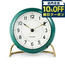 \10%割引クーポン★5/7 10時迄/ アルネ ヤコブセン Station Table clock 11cm green/wh クォーツ 電池式 クロック 置...