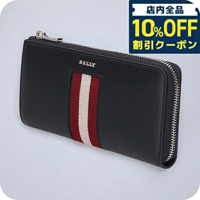 ＼10%OFFクーポン★21日10時迄／ バリー 長財布 メンズ レディース ブランド BALLY レザー 6309717 ブラック レッド 財布