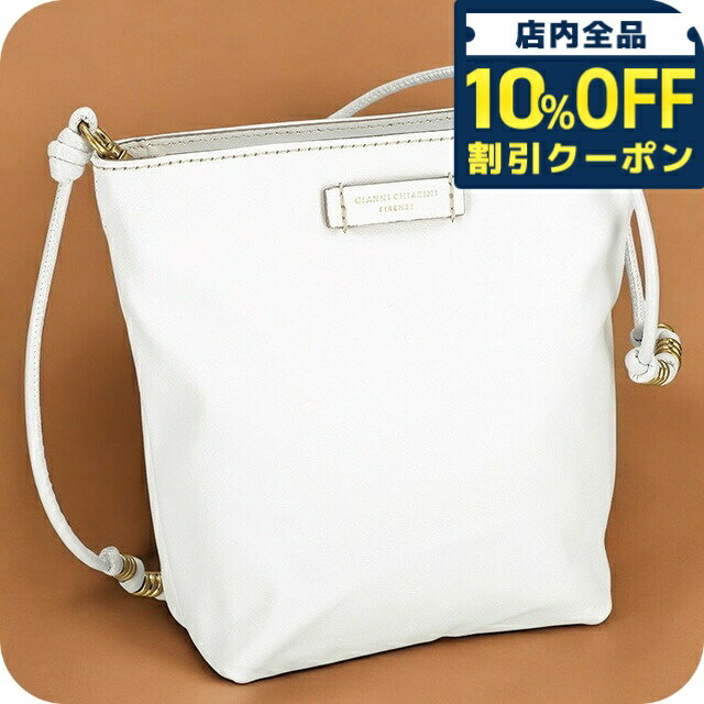 乐天商城 - ＼10%OFFクーポン★GW限定／ ジャンニキアリーニ ショルダーバッグ レディース ブランド GIANNI CHIARINI BS 10772 FOU-KNOT ホワイト 19770